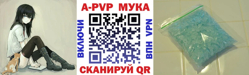 где найти   Кувшиново  Alfa_PVP мука 