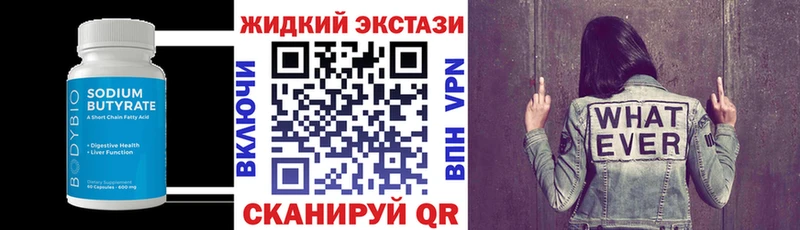 БУТИРАТ 1.4BDO  hydra ссылка  Кувшиново  магазин  наркотиков 