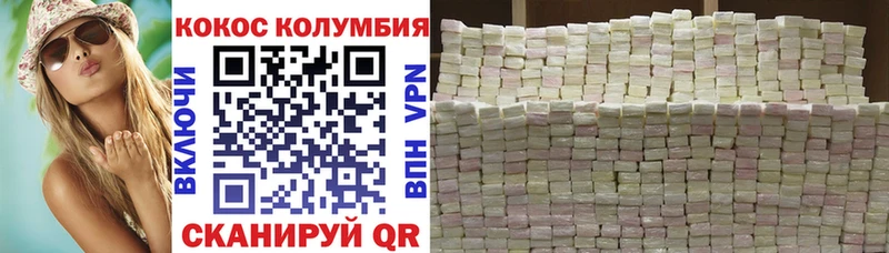 КОКАИН Перу Кувшиново