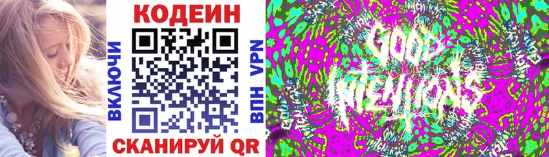 где купить   KRAKEN tor  Кодеиновый сироп Lean Purple Drank  Кувшиново 
