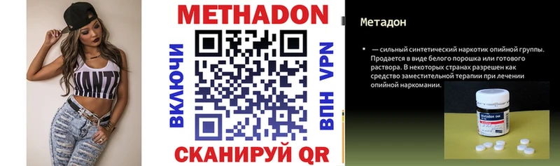 МЕТАДОН methadone  Кувшиново 